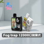 Fog Trap 12000口一次性電子煙｜蠟筆小新/拉布布聯名款；8.5ml油倉 550mAh Type-C快充 雙檔調壓 智能LCD顯示：圖片 2