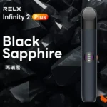 RELX 悅刻 Infinity 2 六代無限換彈式電子煙主機｜440mAh 15分鐘極速快充｜三檔功率調節 6色可選 相容4/5/6代煙彈：圖片 2
