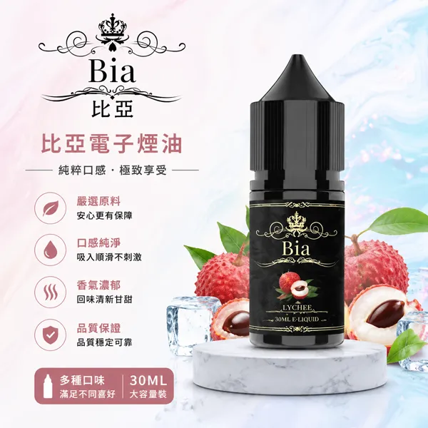 BIA比亞電子煙油-30ml-35mg.webp BIA 比亞 電子菸煙油 冰釀系列 30ml/瓶 3.5%尼古丁鹽 25種口味熱銷 (適配注油式小煙/Pod主機)|冰棍~涼~推薦:圖片 1