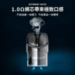 EEQUIT X 二代注油主機專用空倉 3入組 2ml大容量 1.0Ω鋼芯升級陶瓷 防漏頂部注油 台灣