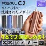 Fasoul C2 二回加熱主機：IQOS 煙彈 專用｜一支菸彈兩次享受・3D 熱氣流・省錢首選