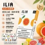 ILIA 哩亞 一代發光煙彈 2.5ml (3顆裝/3%濃度) 透明發光設計/升級陶瓷芯 通用一代主機｜多肉葡萄