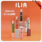 ILIA 哩啞 革調系列皮革主機 換彈式電子煙煙桿 6色可選 8W/10W可調功率 400mAh LED數顯 通配一代煙彈｜魅影黑：圖片 3