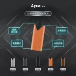 Lyze萊茲電子煙主機｜10000口 東京魔盒通用 1.0Ω鋼網芯｜500mAh電池 8W/13W雙檔調功｜Type-C快充 台灣