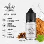 MAPLE LEAF 楓葉 加拿大原裝進口小煙煙油 30ml 35mg/50mg高濃度丁鹽 經典菸草美式甜點｜雪茄菸草~不涼