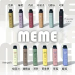 MEME 7000口 拋棄式電子煙 (韓國) 油電雙顯面板 Mesh網芯 Type-C快充（16款職人風味 / NT$350）｜芭樂