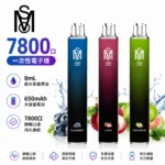 Mso 爅嘶 7800口一次性電子煙｜8ml油倉 650mAh Type-C快充 Mesh網狀芯；氣動感應 22種口味 台灣