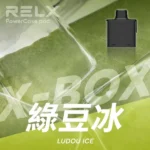RELX 悅刻 X-BOX 拋棄式電子煙 12W-16W雙段功率切換 MESH網芯 氣孔雙調節（16000口 / 30種口味 / 800mAh / 買三盒煙彈送主機）｜買三煙彈送煙桿一隻（下單後備註口味）：圖片 2