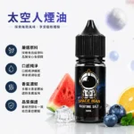馬來西亞 SPACEMAN 太空人小煙油 30ml 35mg 鹽尼古丁 21款星際果香與經典菸草 大馬濃郁涼感｜蜜桃
