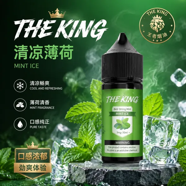 THE-KING王者煙油-30ml-30mg.webp 美國 THE KING 王者系列電子煙油 15種水果菸草風味 30ml / 30mg~50mg 強效擊喉小煙專用煙油|無涼無丁葡萄:圖片 1