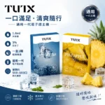 TUTX 一代通用煙彈 2ml (3顆裝/3%濃度) 全透明油艙/蜂巢陶瓷芯 通用RELX/SP2S/LANA一代主機｜葡萄