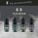 Teacream 萃茶水果茶系列 30ml 30mg 鹽尼古丁小煙油 鐵觀音/梨山烏龍/午後紅茶/茉莉綠茶 POD小煙通用｜冰蘋紅玉