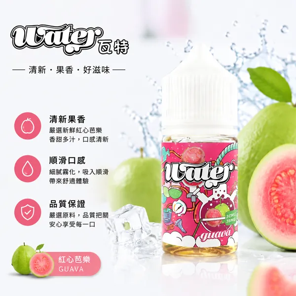 WATER瓦特電子煙煙油-30ml-30mg.webp 美國進口 WATER 瓦特電子煙小菸煙油 30ml 14種風味 3% (30mg) 尼古丁鹽 POD小煙通用 - 台灣|冰泉薄荷~涼:圖片 1