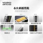 VOOPOO VMATE PRO2 30W 小煙主機套裝｜1500mAh大電量 ECO/POWER雙模式｜0.54吋OLED側顯 頂部注油防漏 (含3ml油艙)：圖片 4