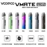 VOOPOO VMATE PRO2 30W 小煙主機套裝｜1500mAh大電量 ECO/POWER雙模式｜0.54吋OLED側顯 頂部注油防漏 (含3ml油艙)：圖片 3
