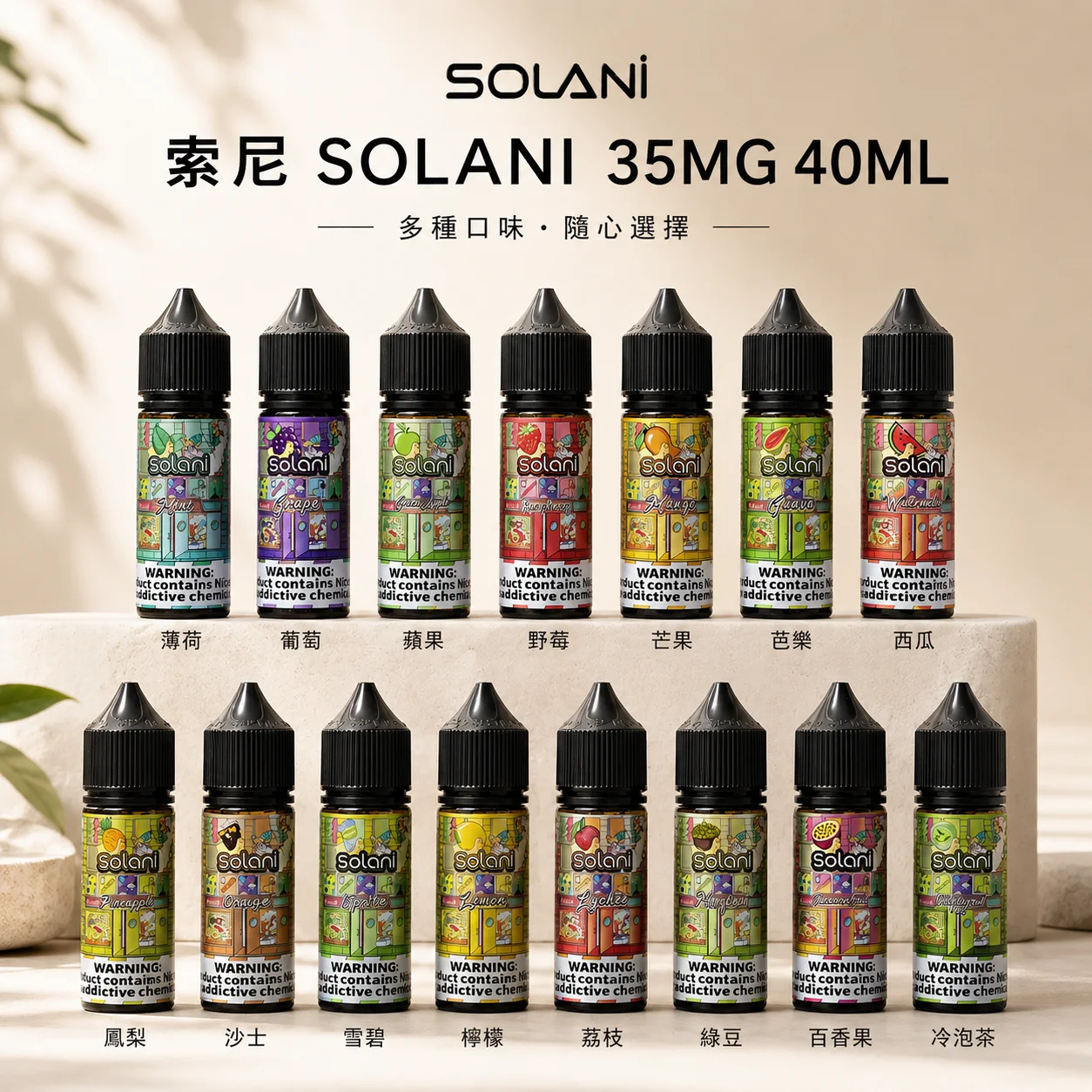 solani-35mg-40ml-e-liquid-flavors.webp Solani 索尼 高性價比小煙煙油 40ml大容量 35mg尼古丁鹽 15種獨特風味 POD小煙通用|薄荷:圖片 1