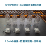 SP2s 空煙彈｜SP2S 1.3ml 空煙彈；SP2 思博瑞 1.3ml空煙彈批發；SP2S一代通用空煙彈；一次性空煙彈；台灣：圖片 2