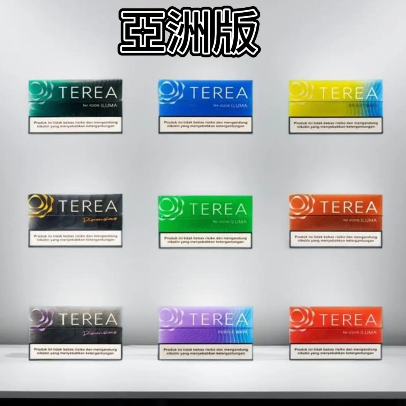 terea煙彈-亞洲版_商品主圖-1.webp 亞洲版 (印尼) TEREA 煙彈:IQOS ILUMA 專用|20+種口味可選 - 台灣供應|:圖片 1