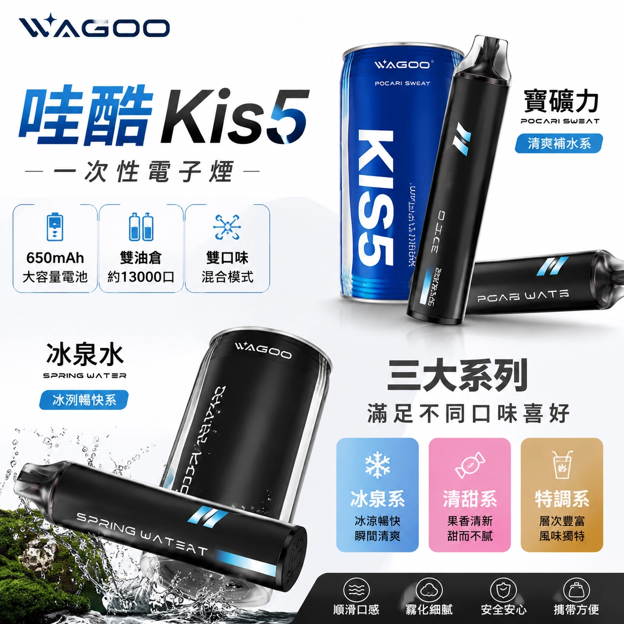 哇酷-WAGOO-KIS5-6500.webp 哇酷 WAGOO & KIS5 6500口一次性電子煙|雙口味切換/混合輸出 12款口味 台灣|聯名款雙倉獨立雙芯 650mAh電池 Type-C快充:圖片 1