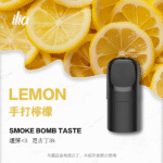 ILIA 哩亞 Ultra 5 五代煙彈 2.0ml (3顆裝/3.5%濃度) 創新陶瓷芯/三重防漏 通用四/五/六代主機｜🔥買五盒送主機/煙彈🔥：圖片 3