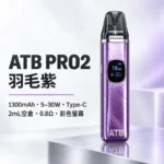 ATB PRO2 注油式電子煙主機套裝 （OXVA小蠻牛新款）羽毛紋理 1300mAh大電量｜30W可調功率 磁吸防漏 5色可選 台灣：圖片 5