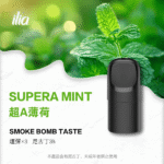 ILIA 哩亞 Ultra 5 五代煙彈 2.0ml (3顆裝/3.5%濃度) 創新陶瓷芯/三重防漏 通用四/五/六代主機｜🔥買五盒送主機/煙彈🔥：圖片 4